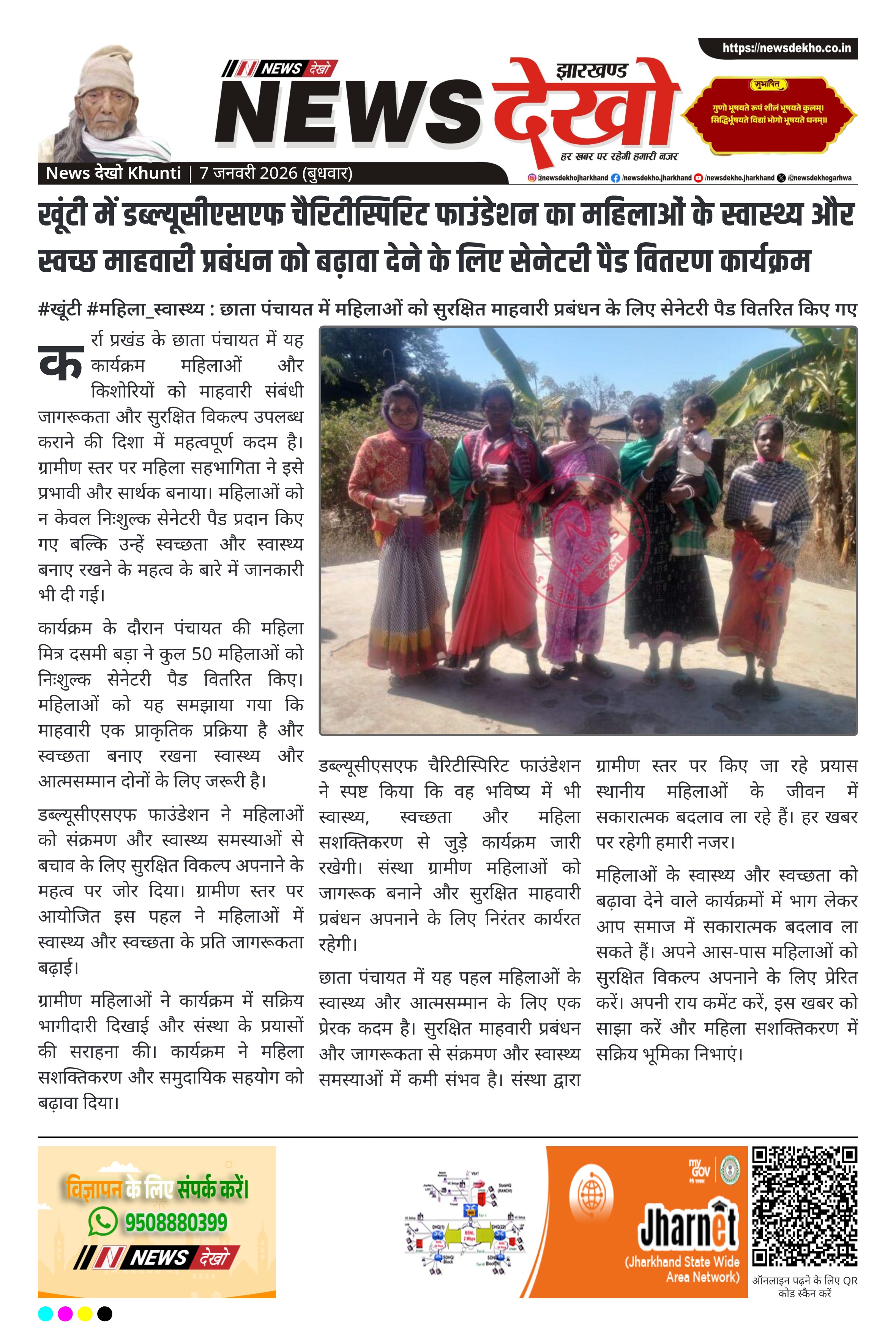 Sanitary Pad Distribution Program Held in Kedli Village to Promote Women’s Health