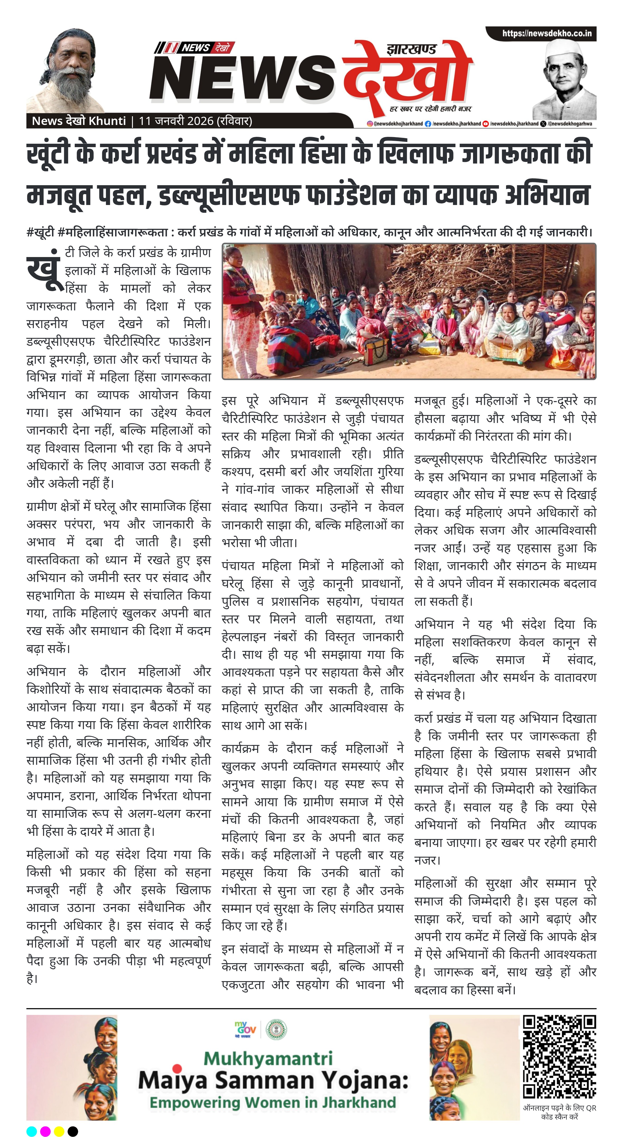 Empowering Rural Women Through Awareness and Dialogue in Karra Block