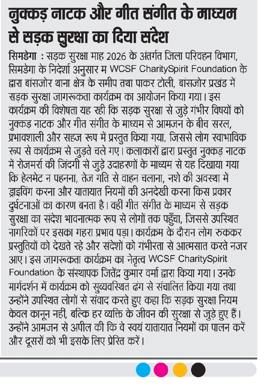 नुक्कड़ नाटक और गीत–संगीत के माध्यम से सड़क सुरक्षा का प्रभावी संदेश