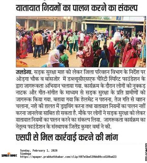 नुक्कड़ नाटक और गीत–संगीत से गूंजा सड़क सुरक्षा का संदेश