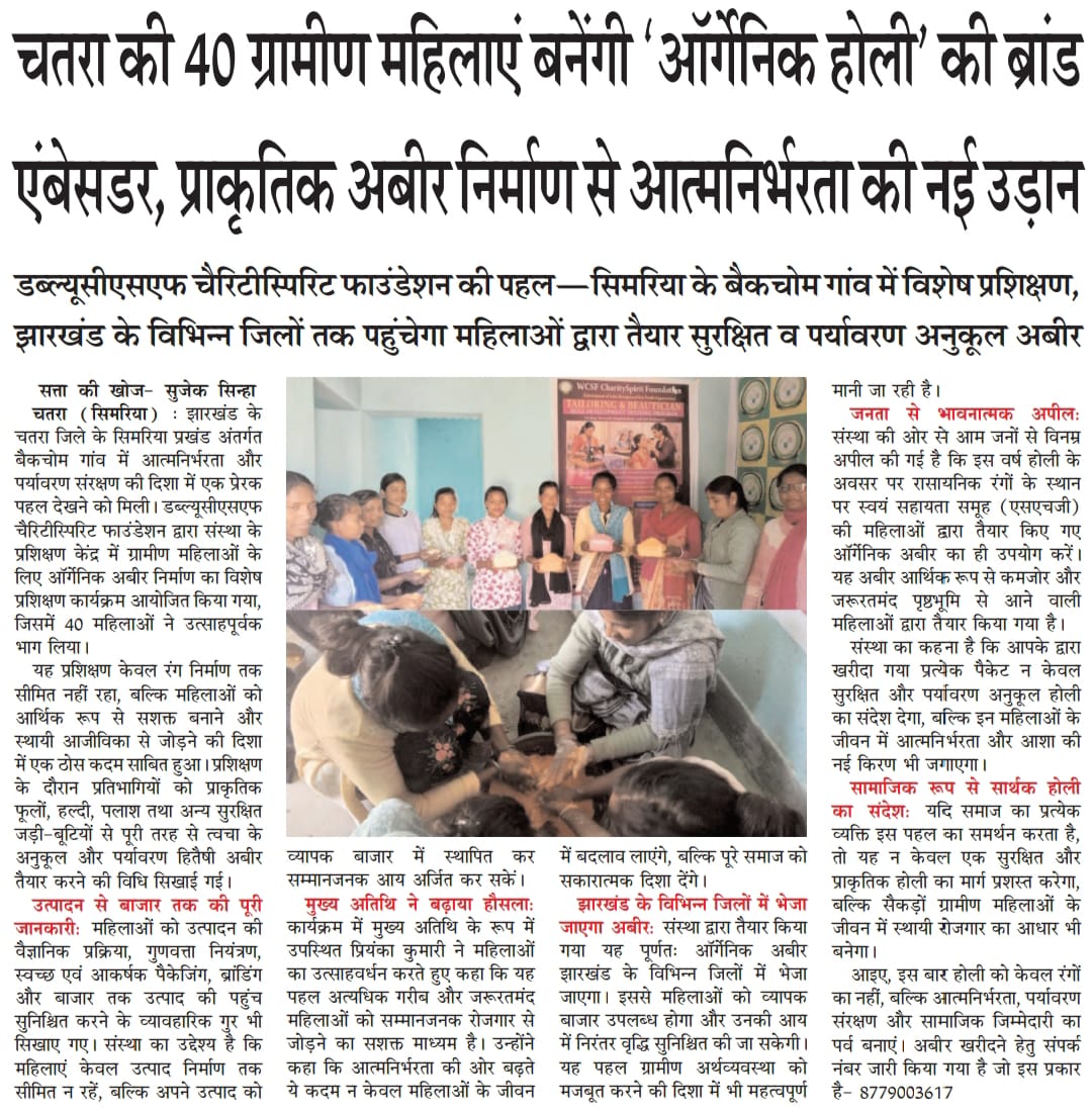 रंगों के साथ आत्मनिर्भरता की नई पहचान