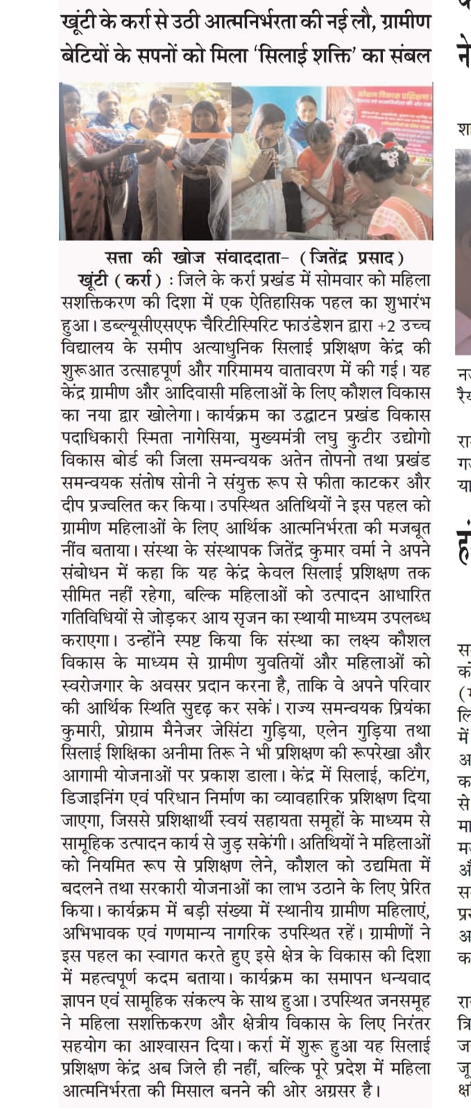 कर्रा में बदली तस्वीर: अब सुई–धागे से लिखेंगी महिलाएं आत्मनिर्भरता की नई कहानी!