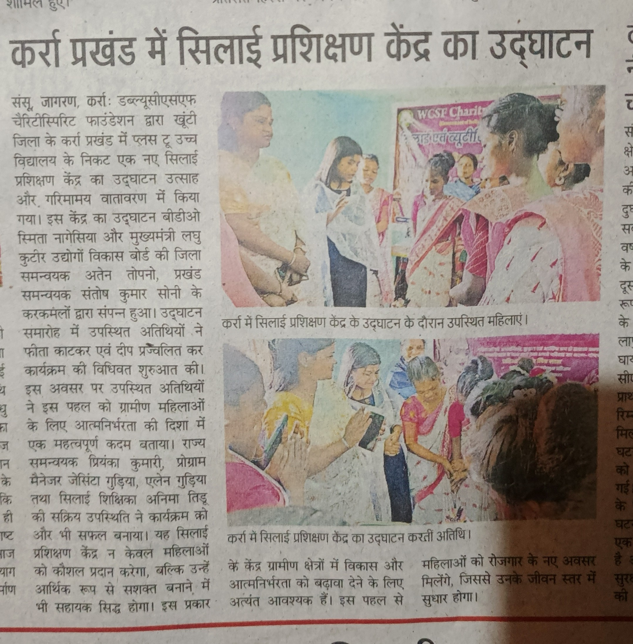 कर्रा में बदली तस्वीर: अब सुई–धागे से लिखेंगी महिलाएं आत्मनिर्भरता की नई कहानी!