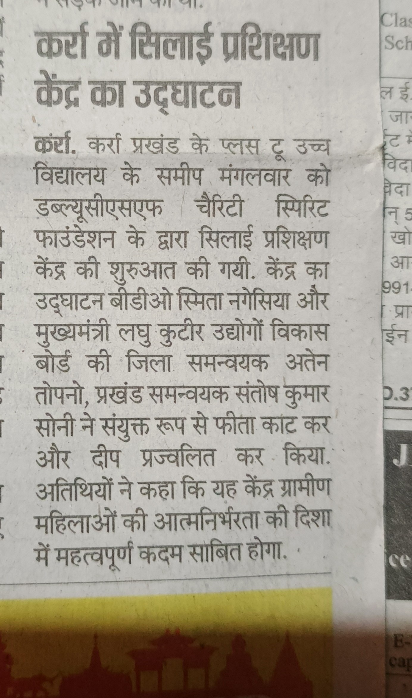 कर्रा में बदली तस्वीर: अब सुई–धागे से लिखेंगी महिलाएं आत्मनिर्भरता की नई कहानी!