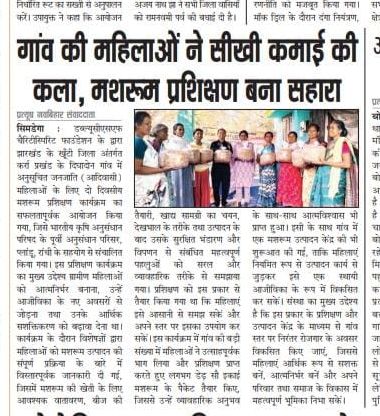 मशरूम उत्पादन से आत्मनिर्भरता की ओर बढ़ीं दिघादोन की महिलाएँ