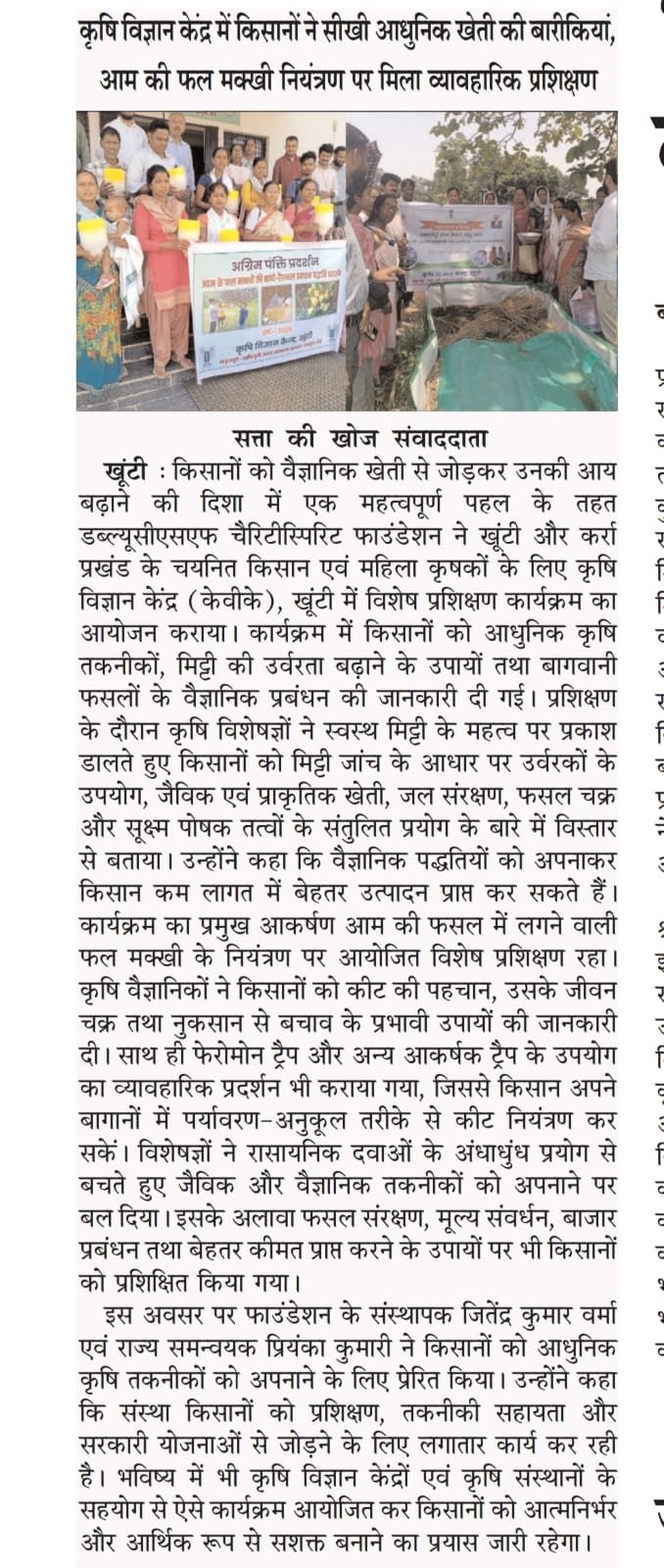 कृषि विज्ञान केंद्र में किसानों ने सीखी आधुनिक खेती की बारीकियां, आम को फल मक्खी नियंत्रण पर मिला व्यावहारिक प्रशिक्षण